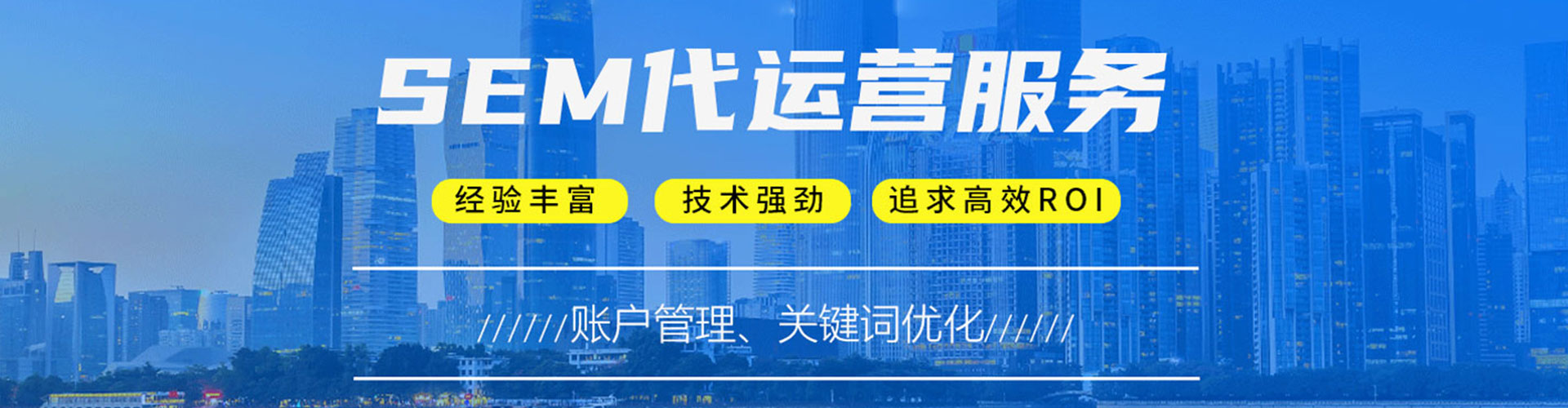 宜章如何做sem